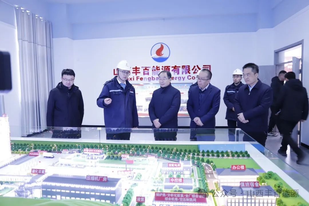 临汾市副市长乔飞鸿莅临山西丰百能源有限公司检查指导安全工作