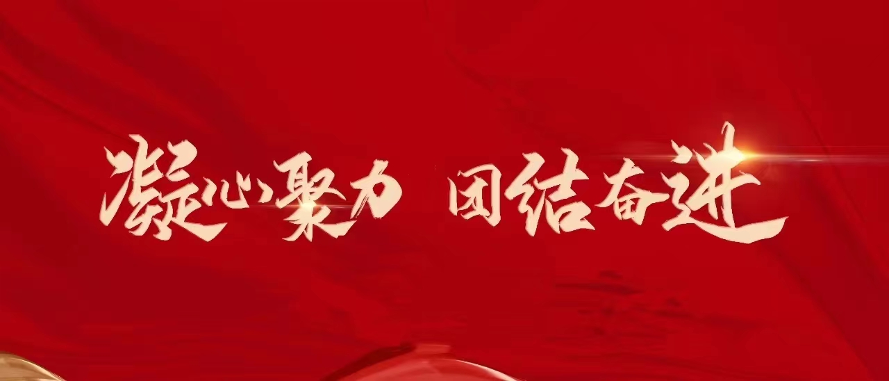 重磅！山西万盛源集团召开2024年工作动员大会