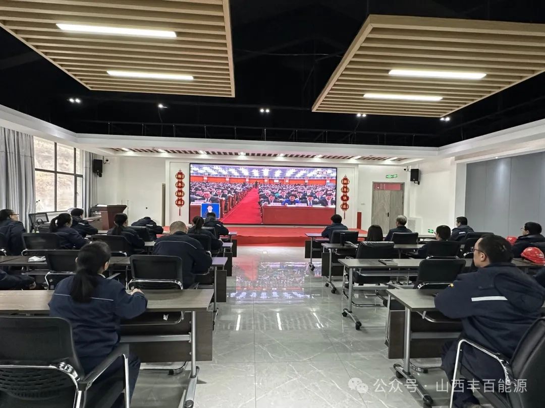 聚焦全国两会丨山西丰百能源有限公司党支部组织观看全国人大十四届二次会议开幕会