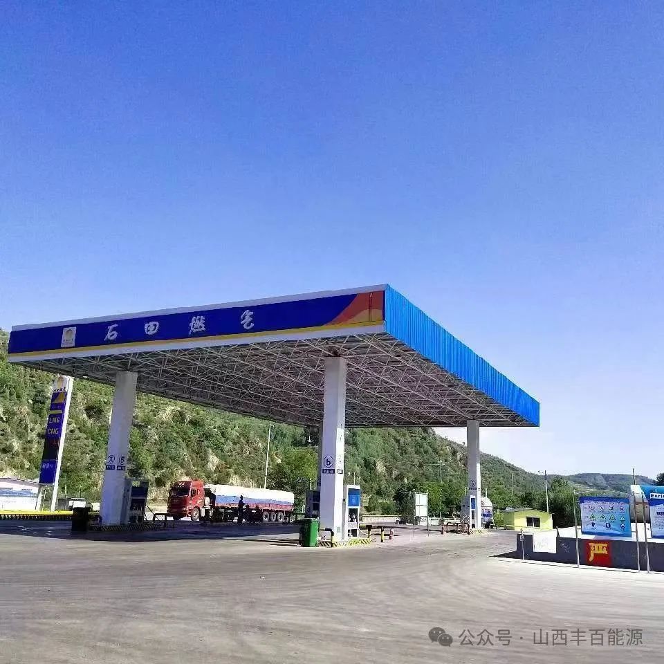 丰百能源对石田加气站的7S管理情况进行全面检查！