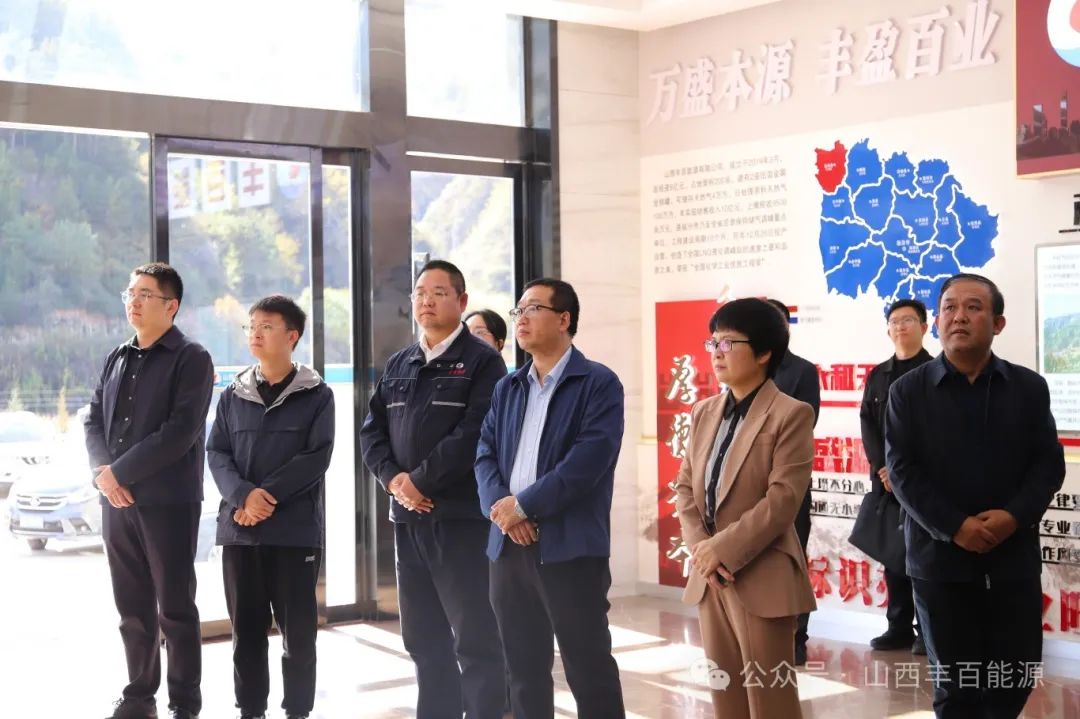 市委改革办督导组一行在丰百能源参观调研