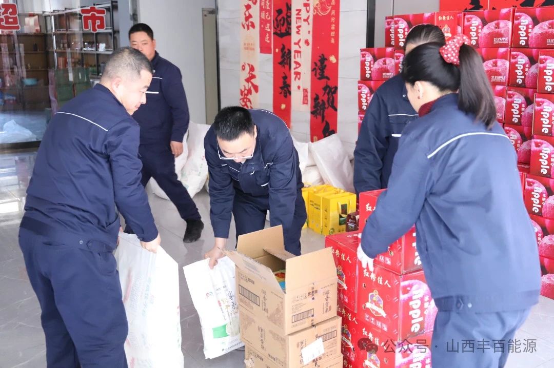 蛇年大吉|丰百能源为员工发放新年福利啦