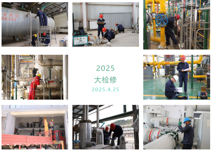 丰百能源圆满完成停车大检修：以 "精检强基" 筑牢安全防线，开启高质量发展新征程