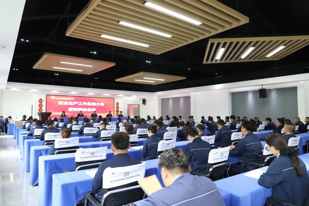 丰百能源召开第二季度安全生产总结大会暨安委会会议！