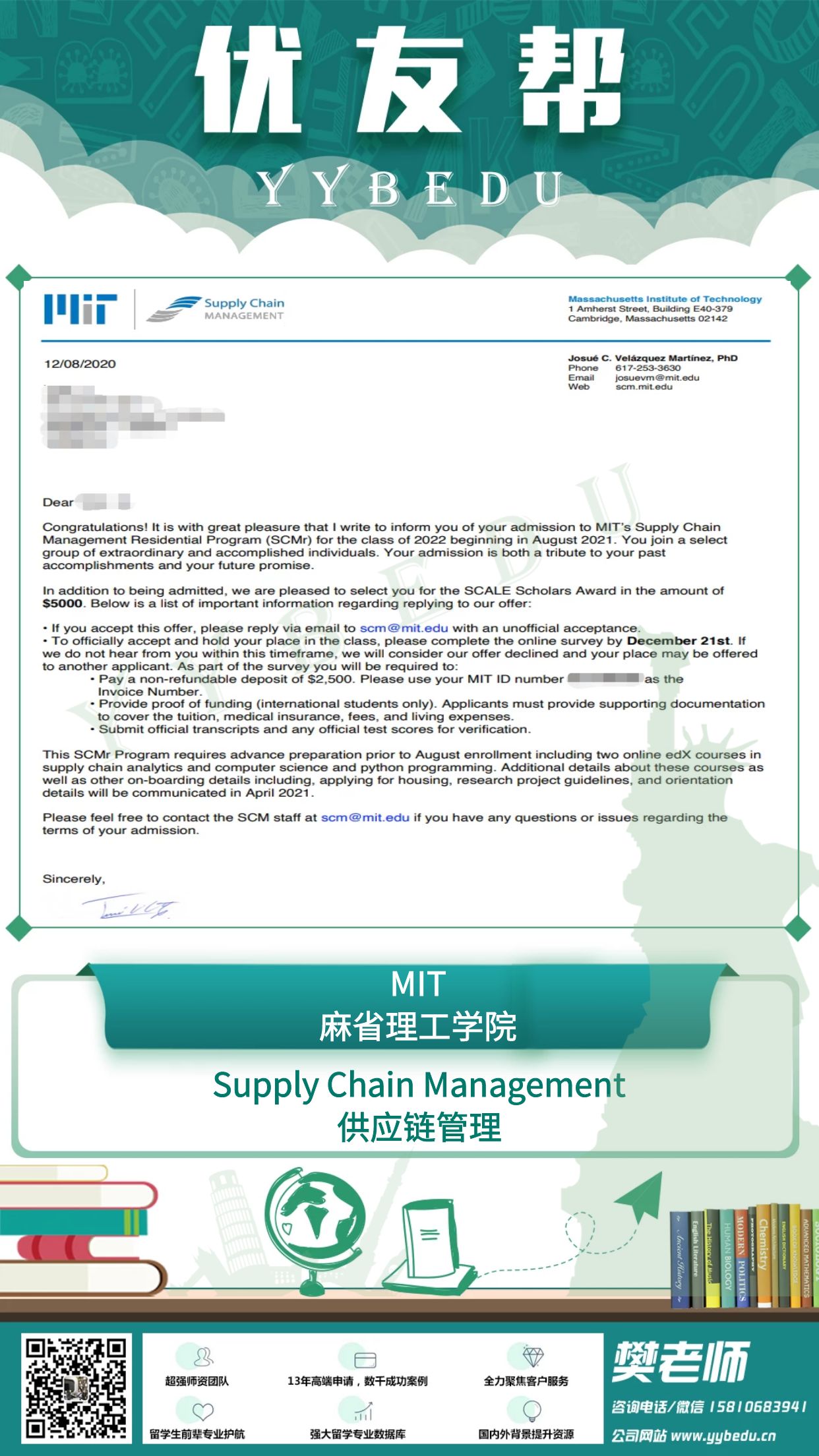 MIT Supply Chain Management