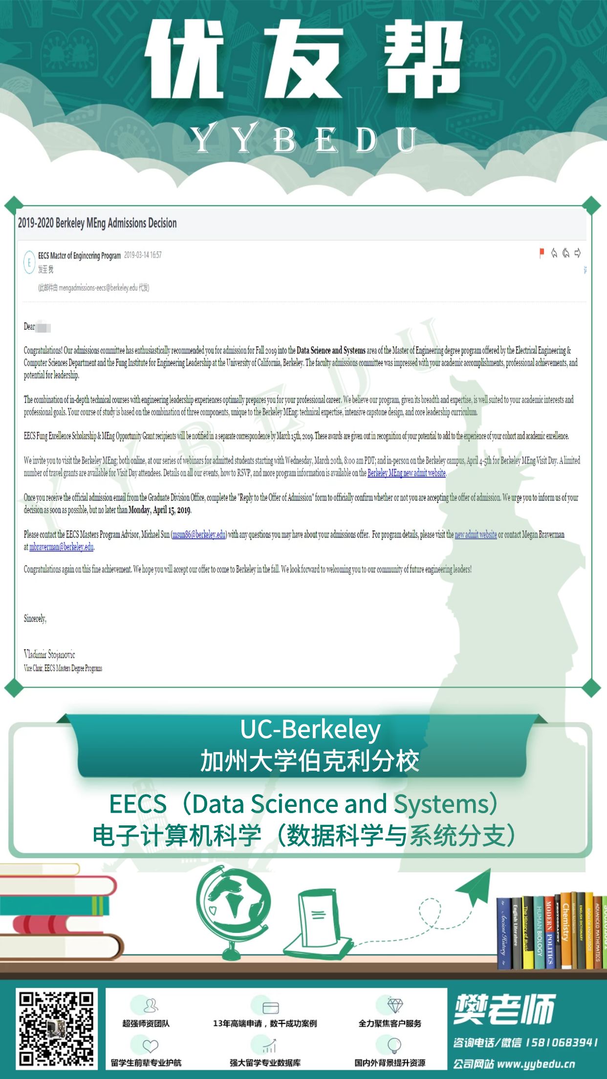 UC-Berkeley master in EECS: Data Science 