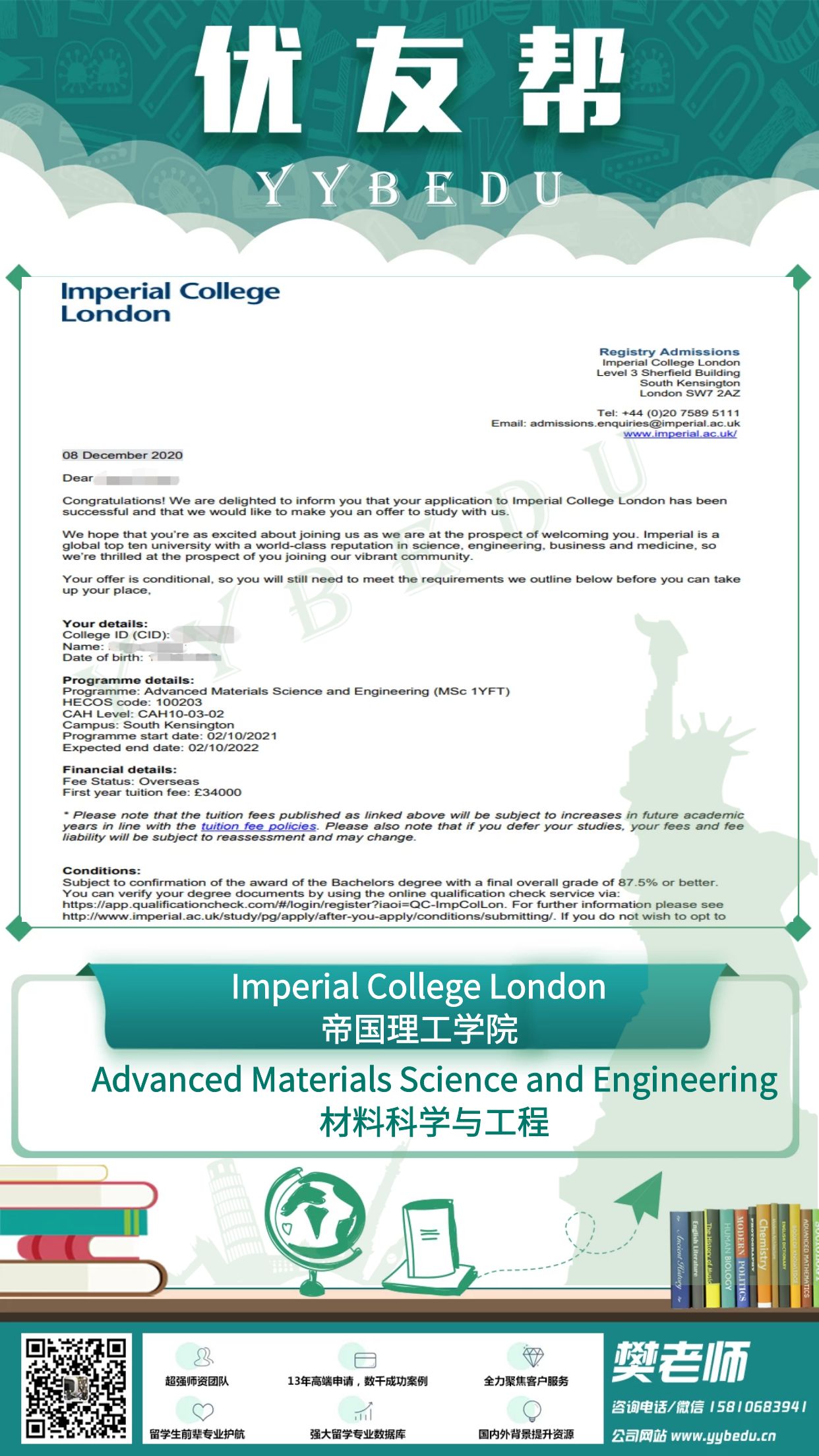 IC Materials Science and Engineering