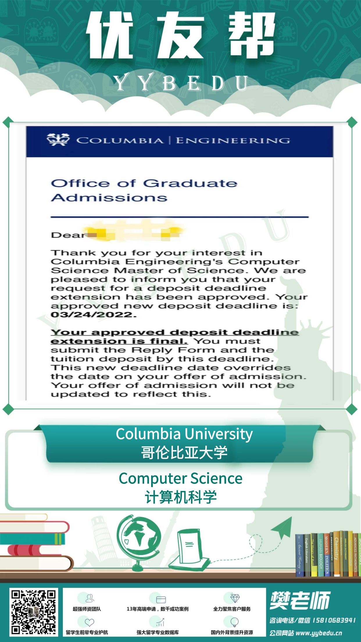 Columbia U master cs offer