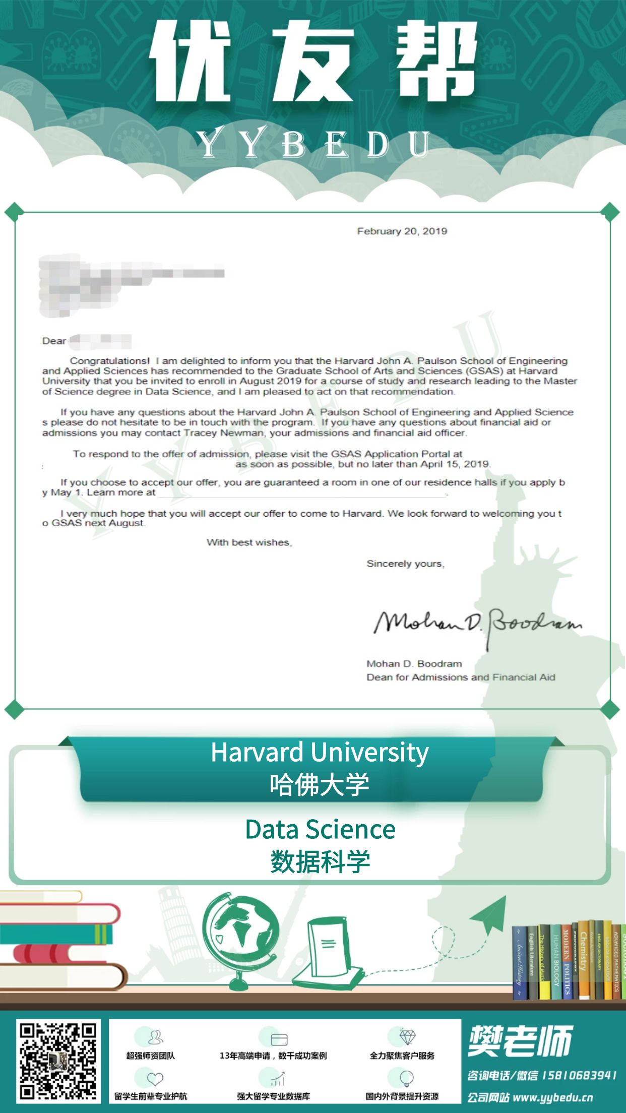 Harvard U  master Data Science offer