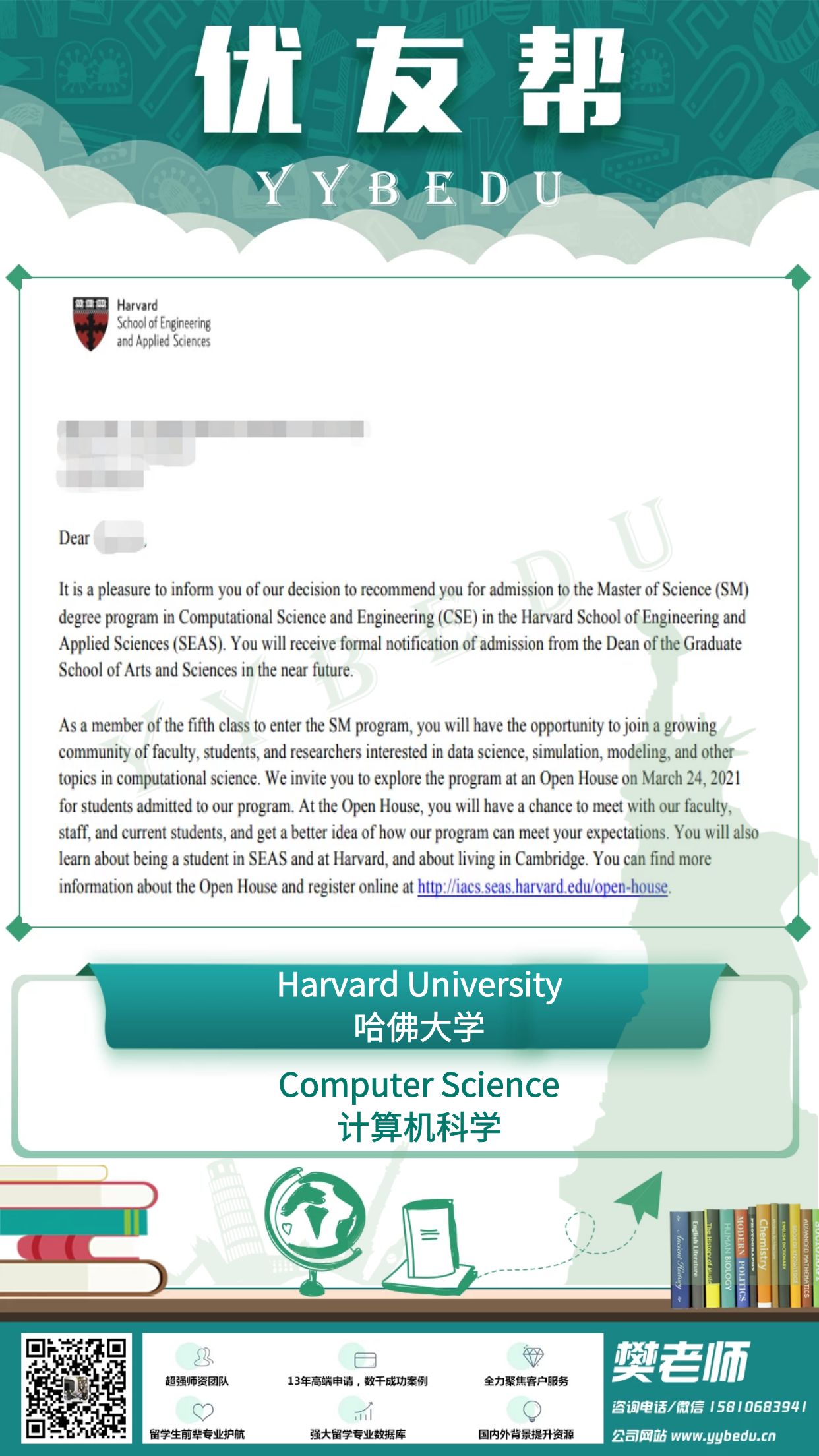 Harvard U  master cs offer