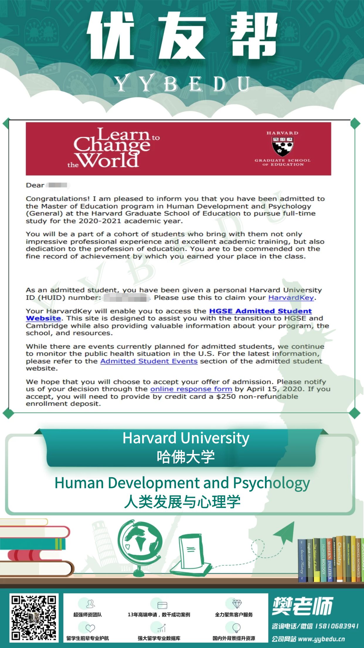 Harvard uni master education HDP