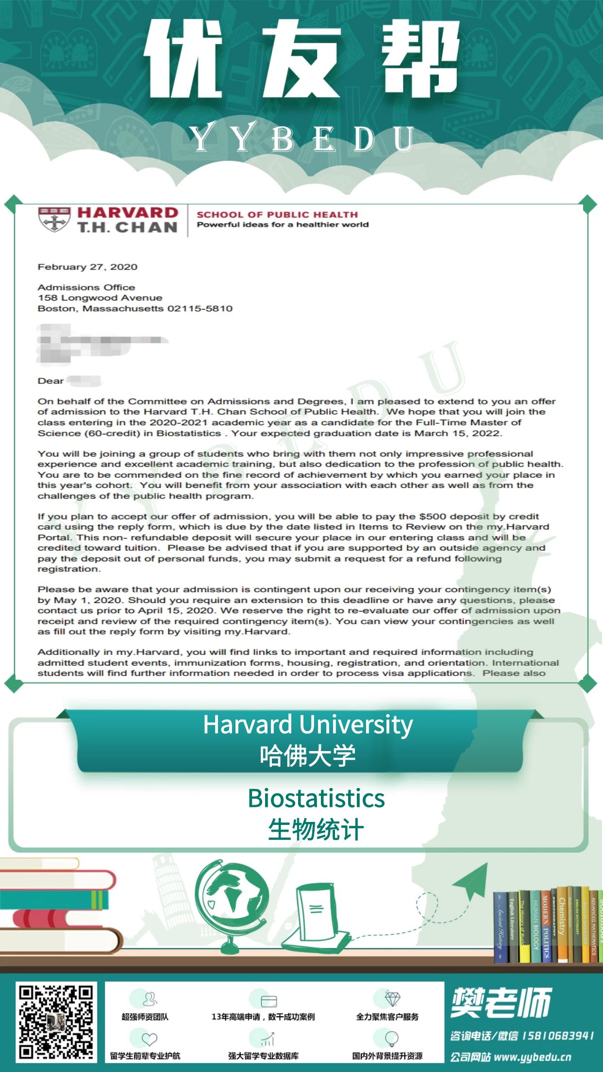 Harvard University  Biostatistics Offer