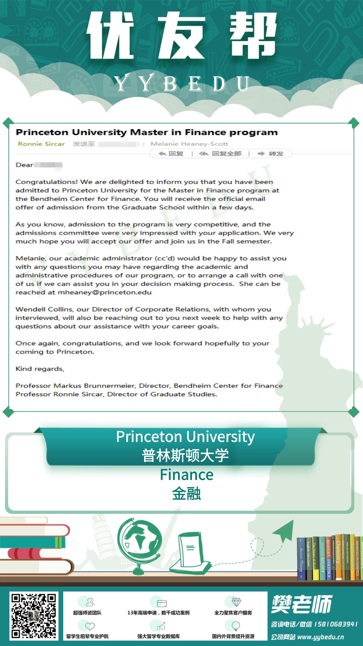 princeton uni MFin