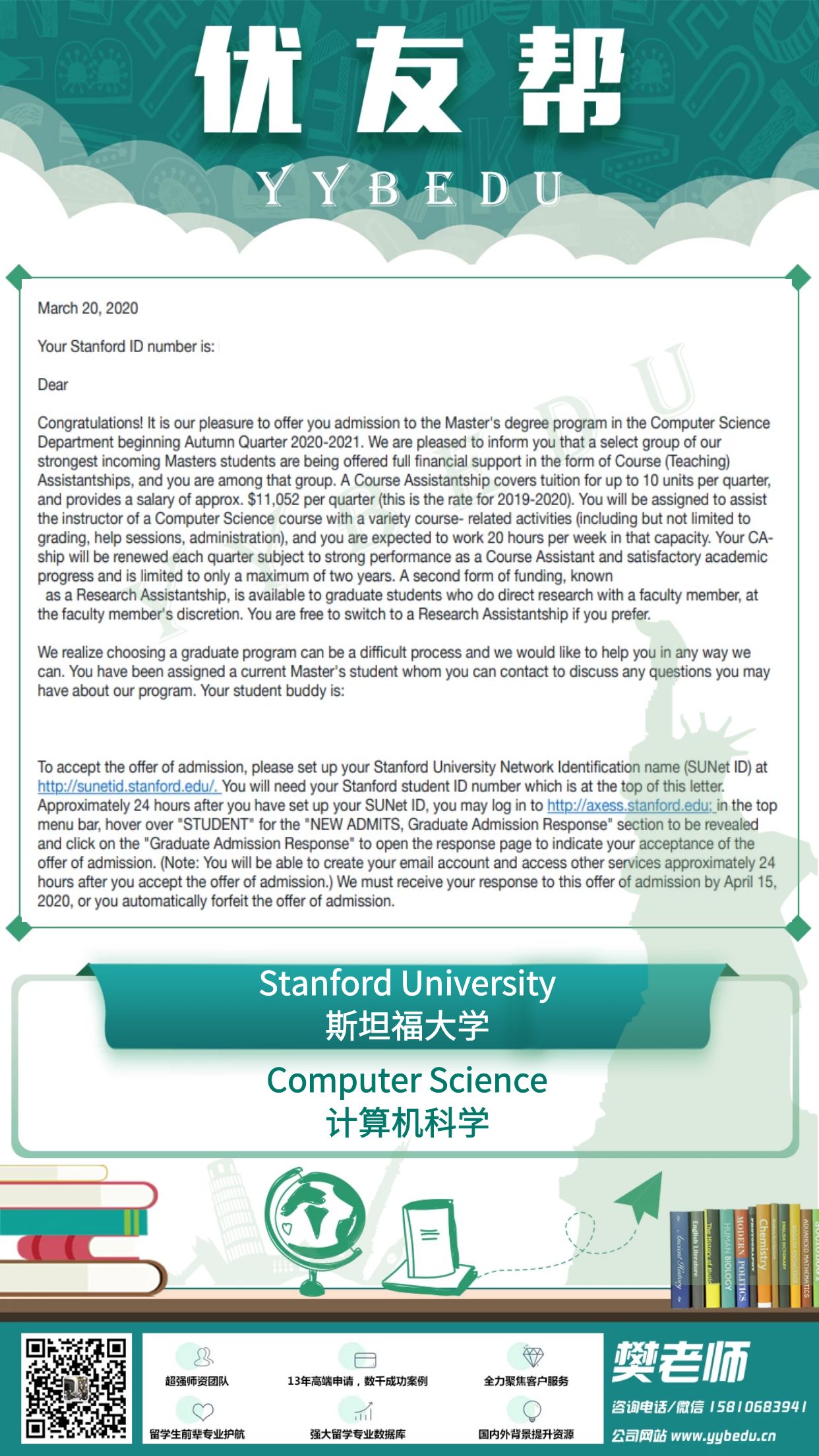 stanford uni  CS master offer