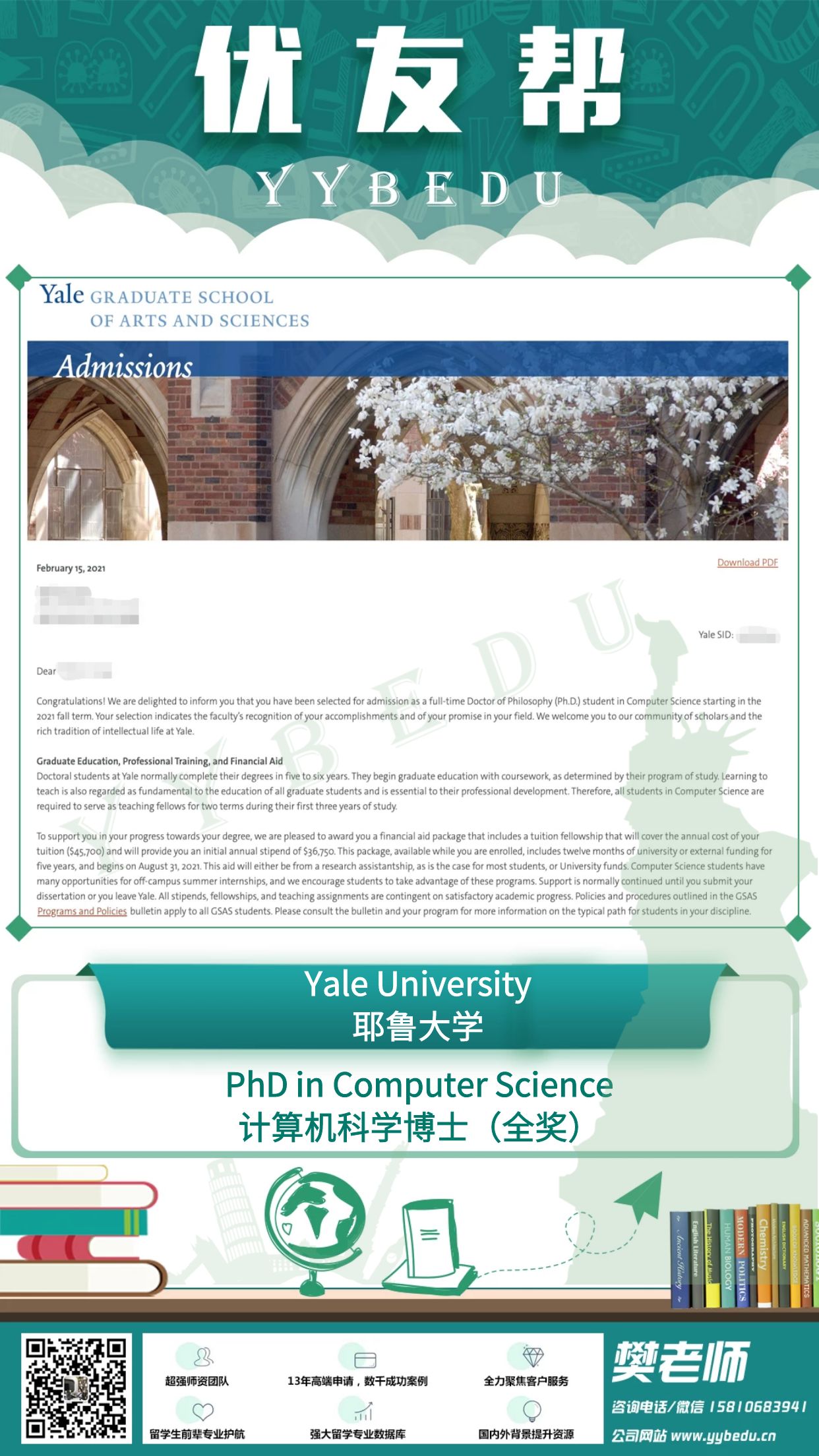 yale cs phd