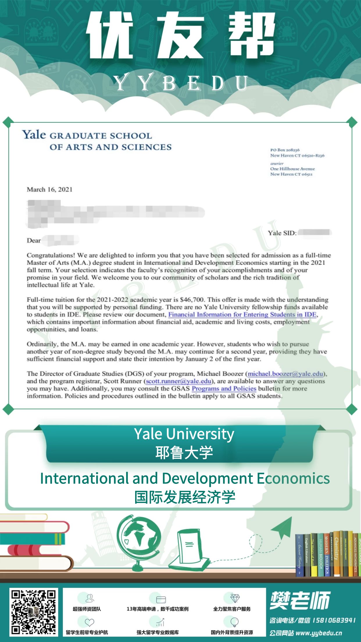 yale IDE 