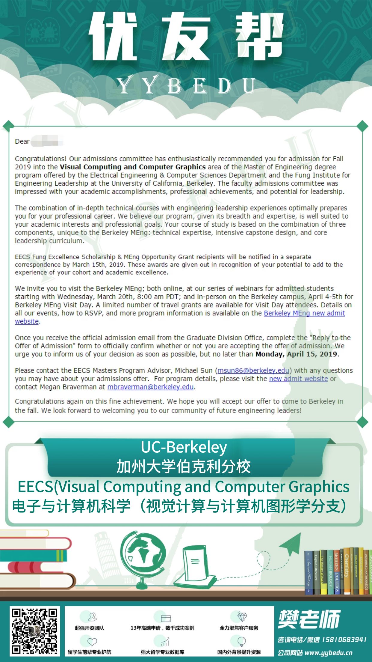 UC-Berkeley master eecs