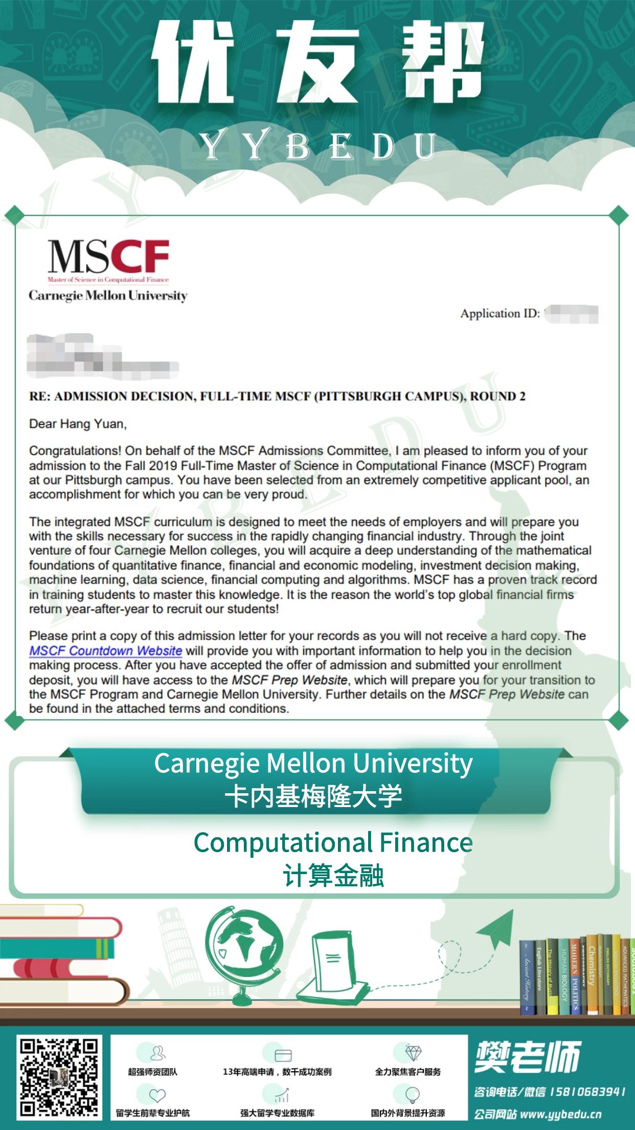 CMU MSCF