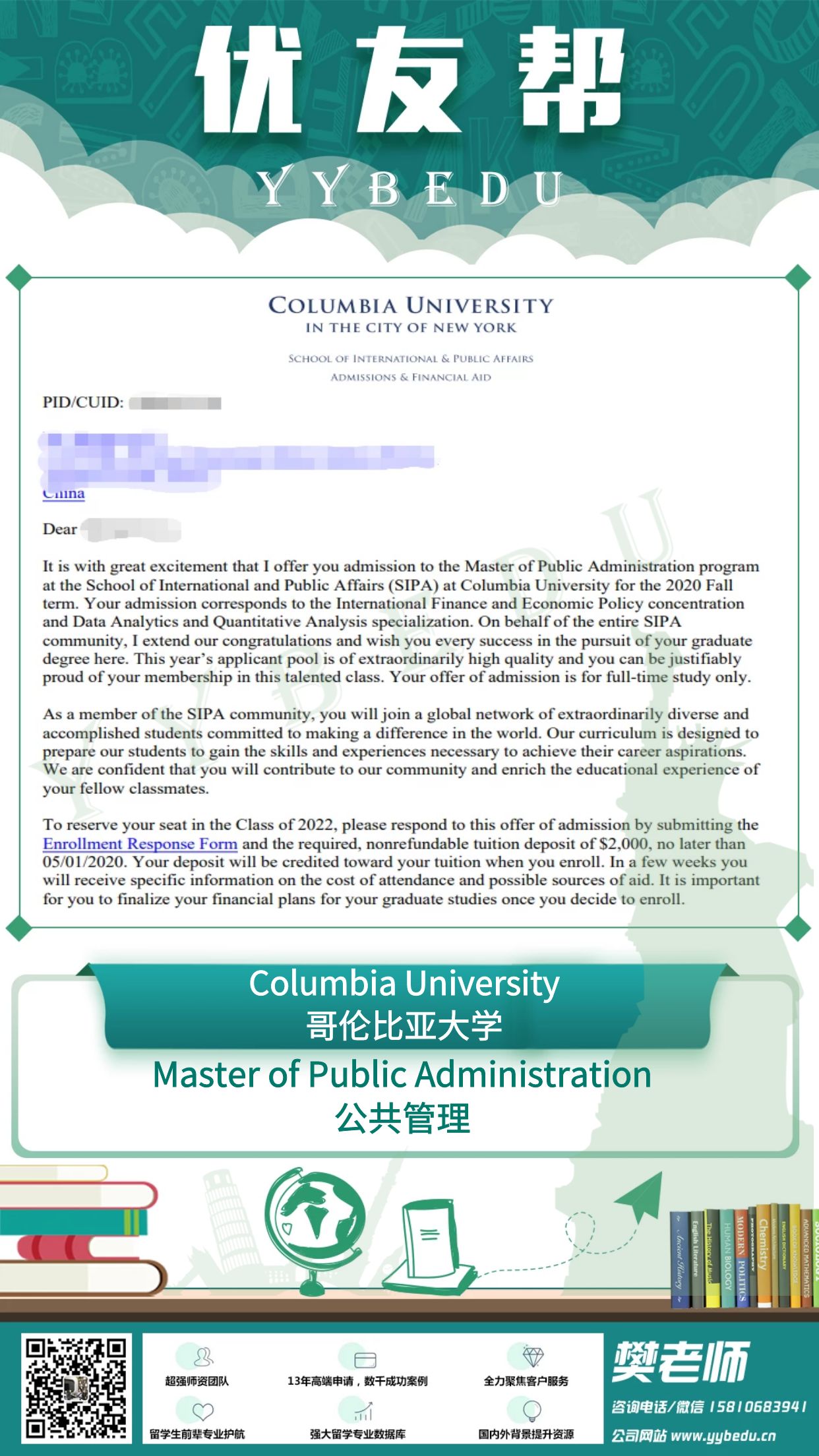 Columbia U MPA