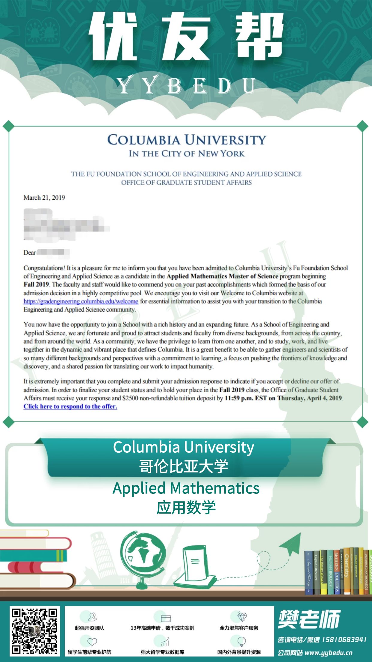 Columbia U  applied mathematics