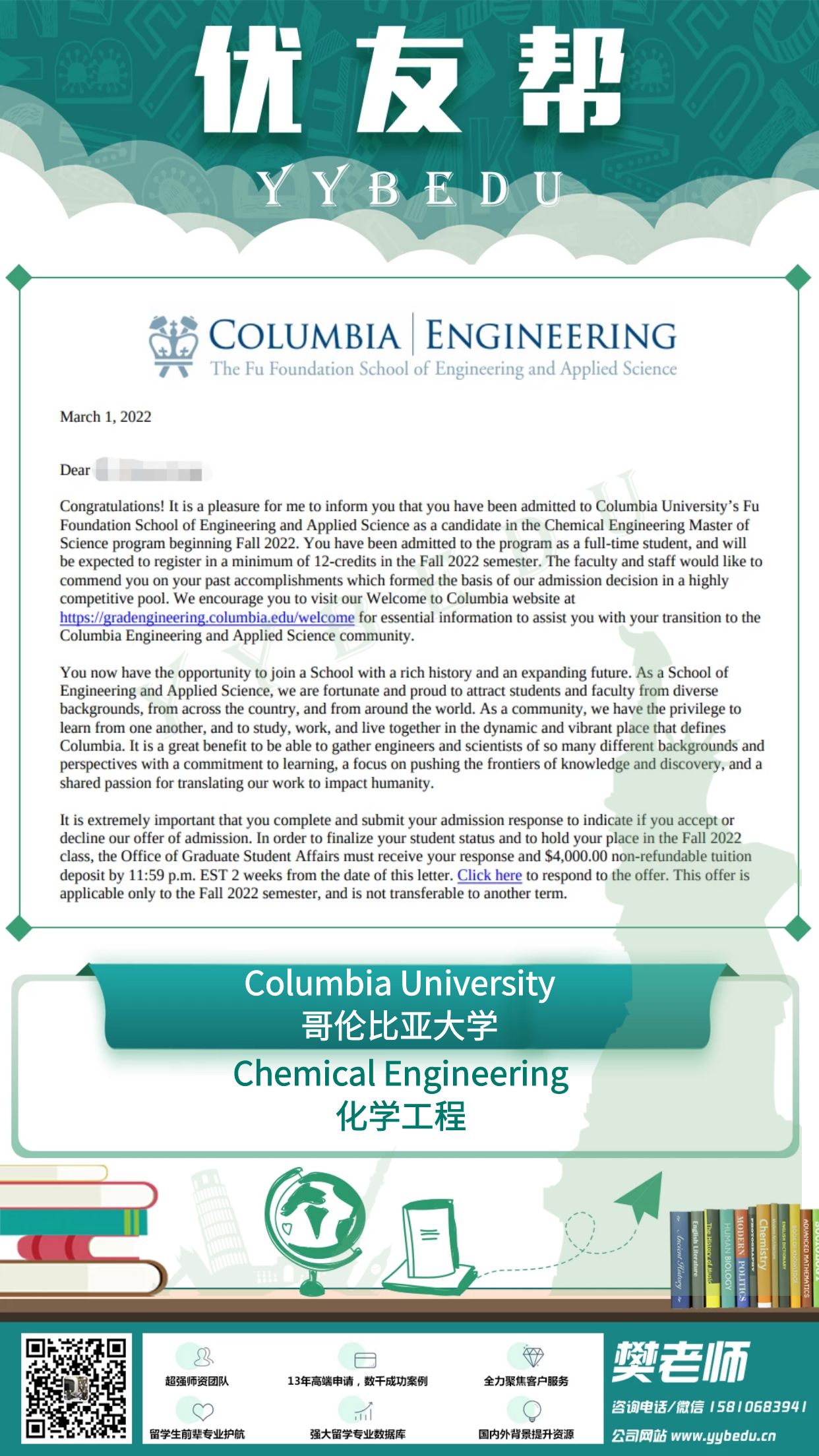 Columbia U  Chemical Engineering