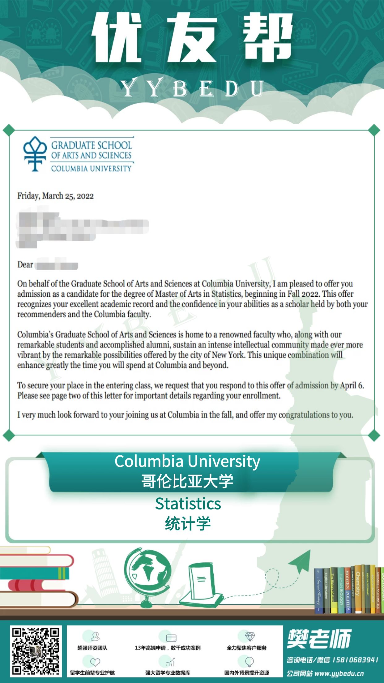 Columbia U  MA Statistics