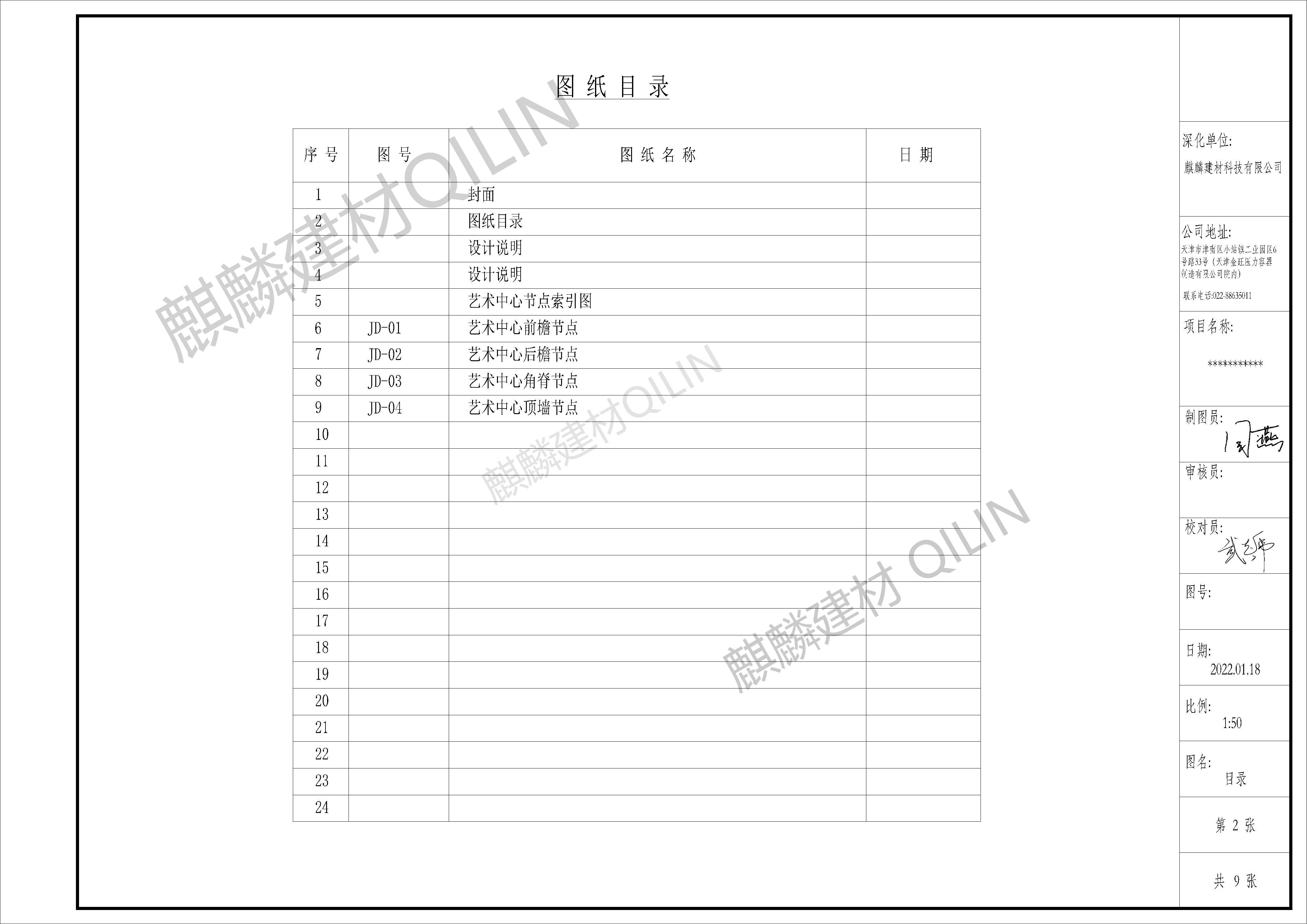 希平学院彩石金属瓦图纸