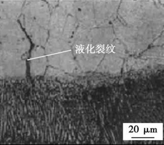 异种材料融化焊接