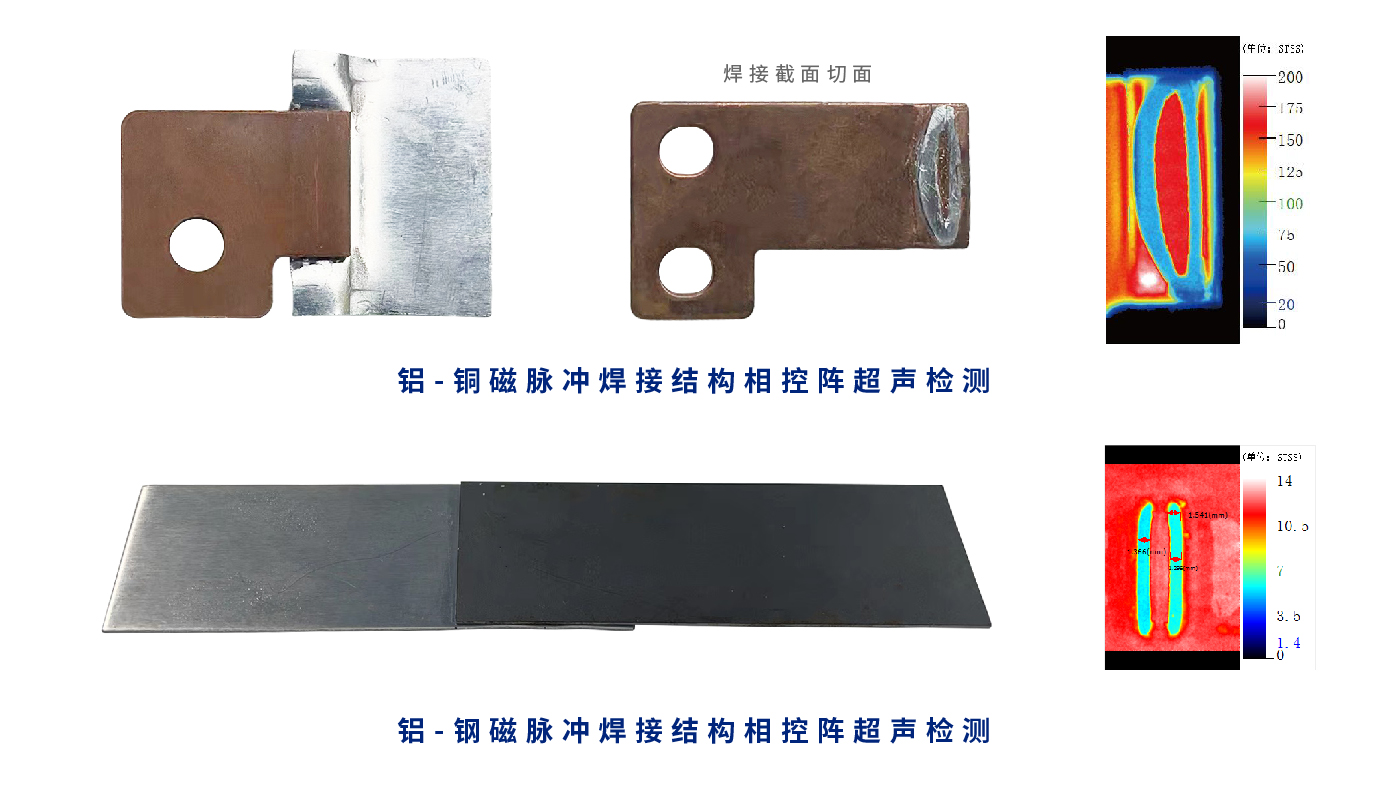 超声波无损检测