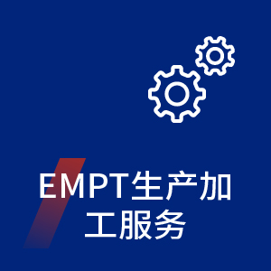 EMPT加工