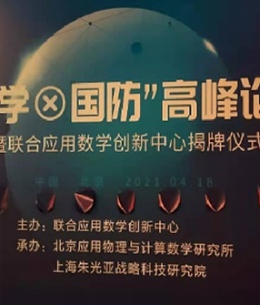 国防科技工业创新中心