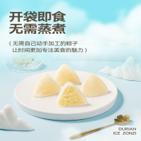 2.8枚冰粽