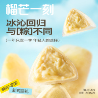 1.8枚冰粽