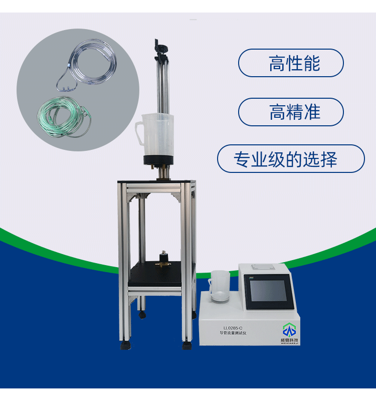 医用导管检测仪器