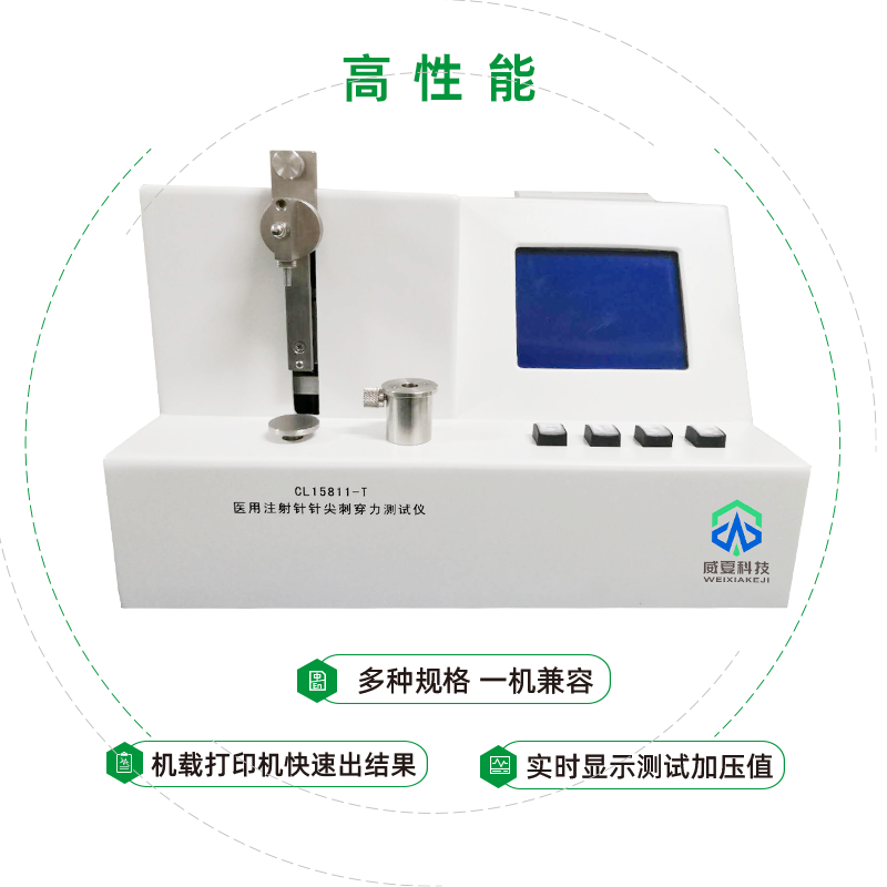 医用注射针针尖刺穿力测试仪