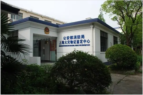 应急管理部上海消防研究所（原公安部上海消防研究所）-测试仪器合作