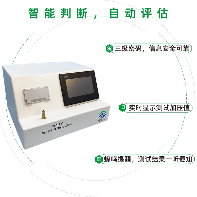 湖南新领航检测技术有限公司-WY01-C 吻（缝）合口压力测试仪合作