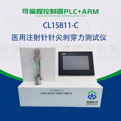 CL15811-C医用注射针刺穿力测试仪
