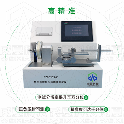 喜报！威夏电子科技（杭州）有限公司评定为中国医疗器械行业协会会员单位