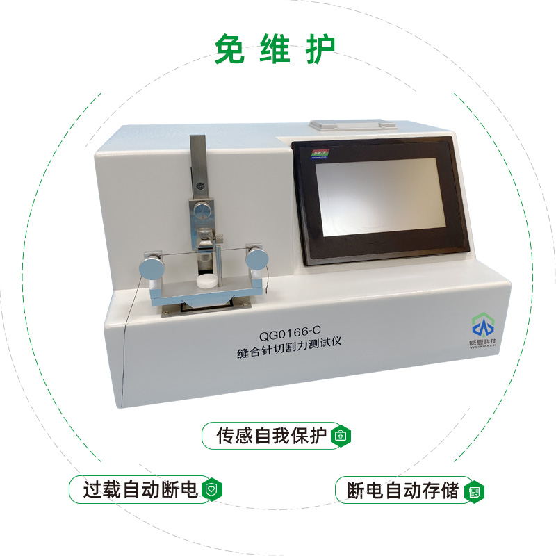 缝合针切割力测试仪的操作流程