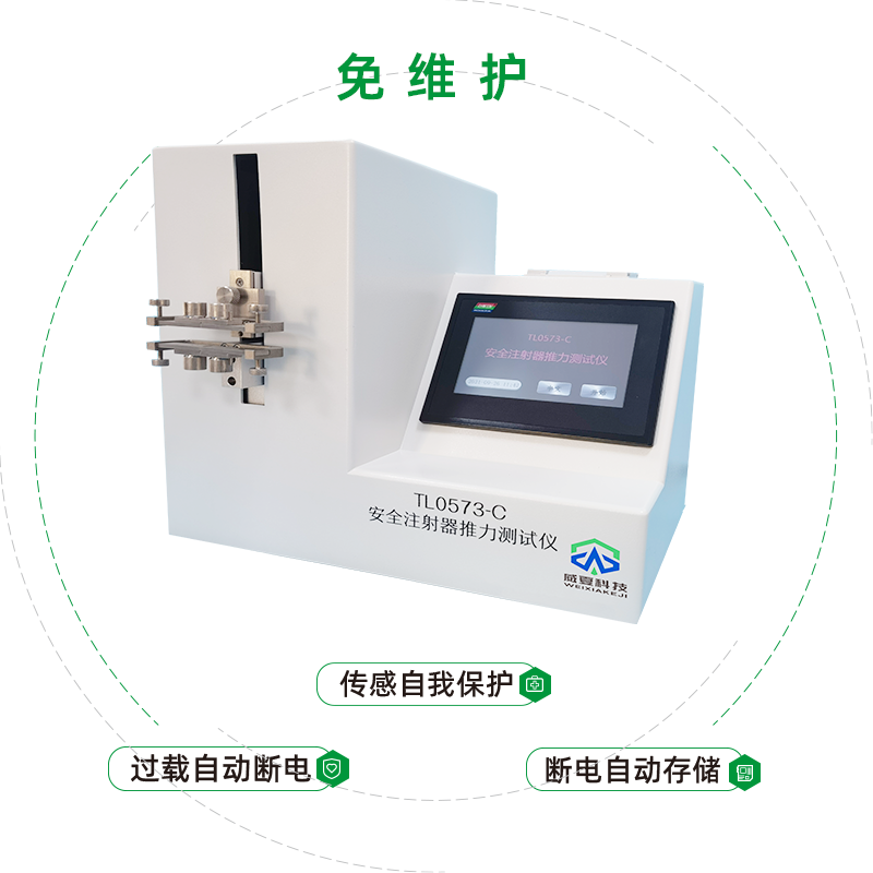 安全注射器推力测试仪试验方法和安装流程是怎样的？