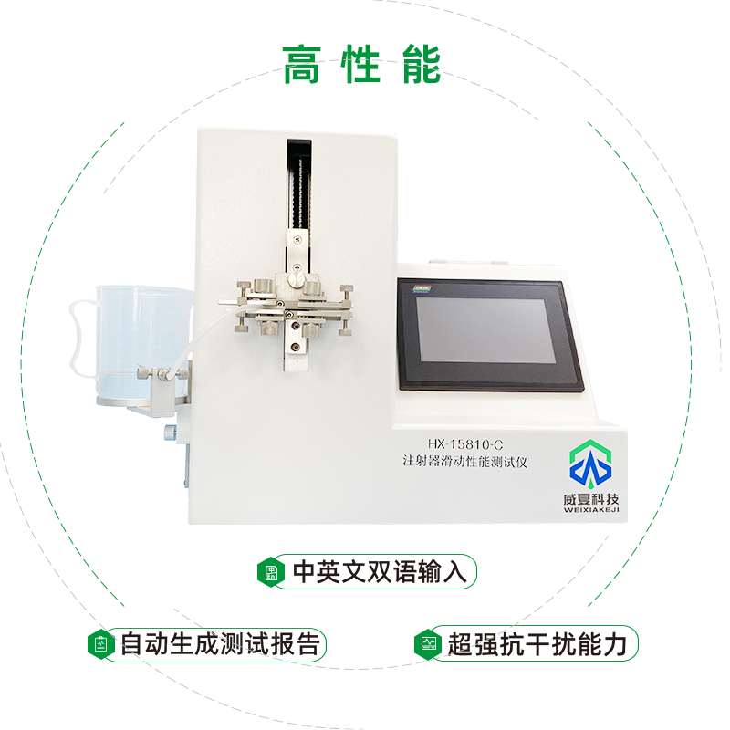 注射器活塞推力性能测试仪