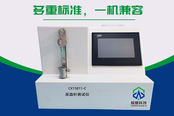 采血针检测仪