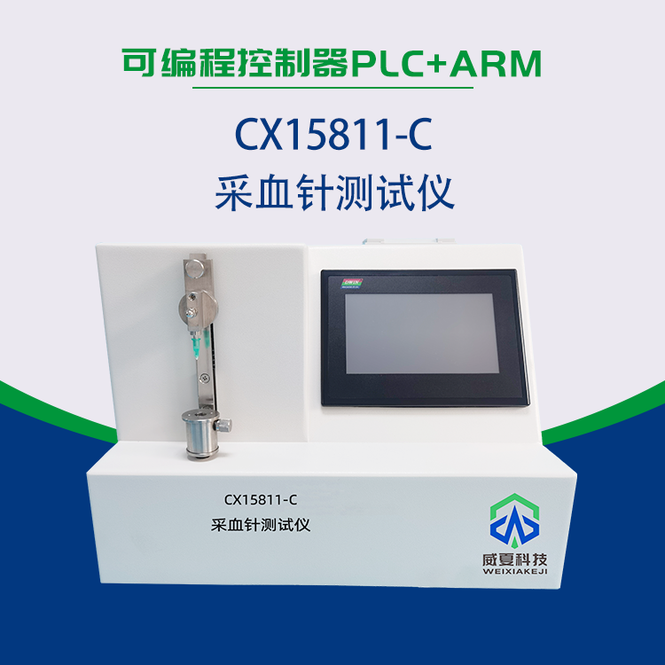 采血针检测仪