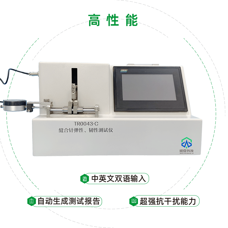 宁波五洲医疗器械有限公司-缝合针测试仪缝合线测试仪