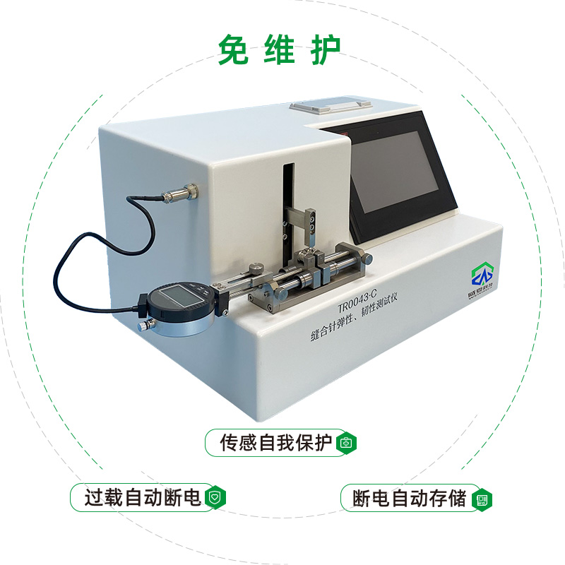 宁波五洲医疗器械有限公司-缝合针测试仪缝合线测试仪
