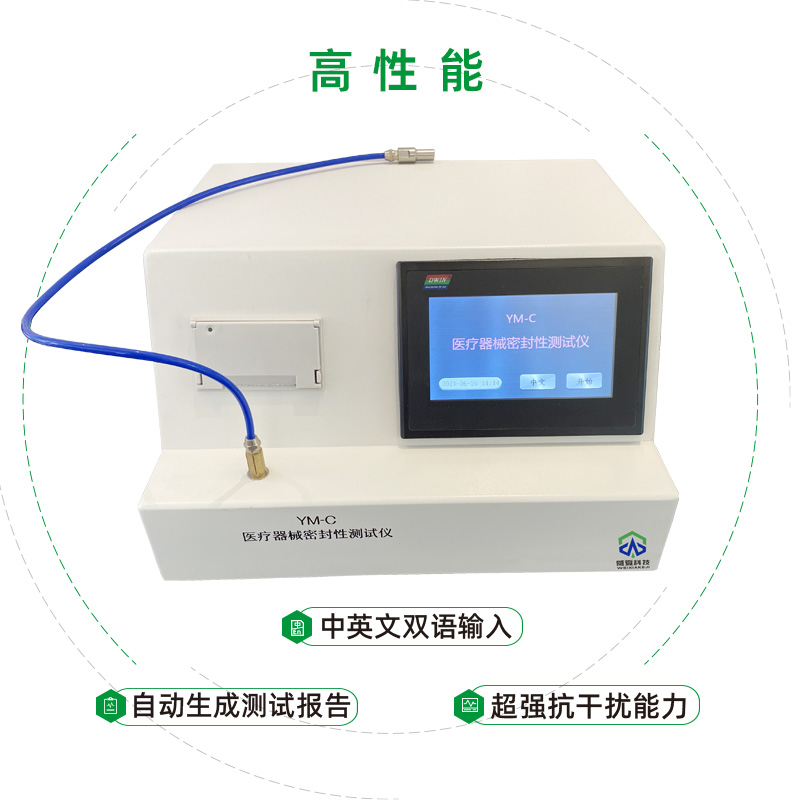 使用药液转移器通过建立密闭通道配药所以密合性测试仪很重要