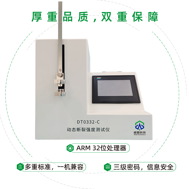留置针用导管使用的断裂力和连接强度测试仪操作方法