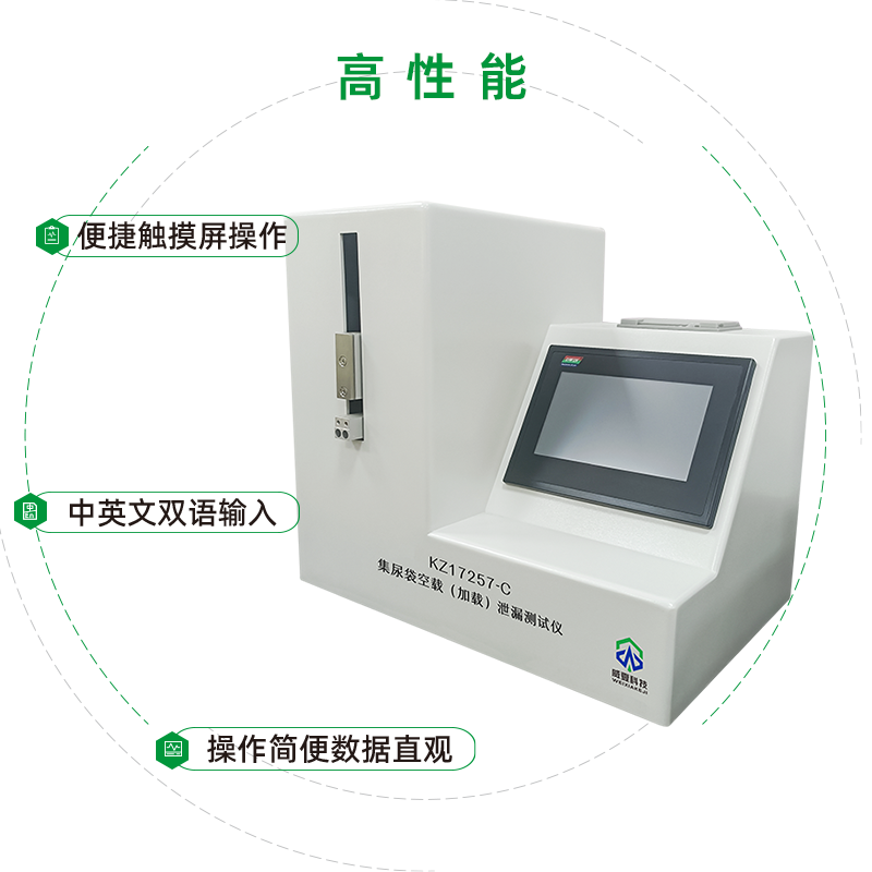 集尿袋空载(加载)泄漏测试仪