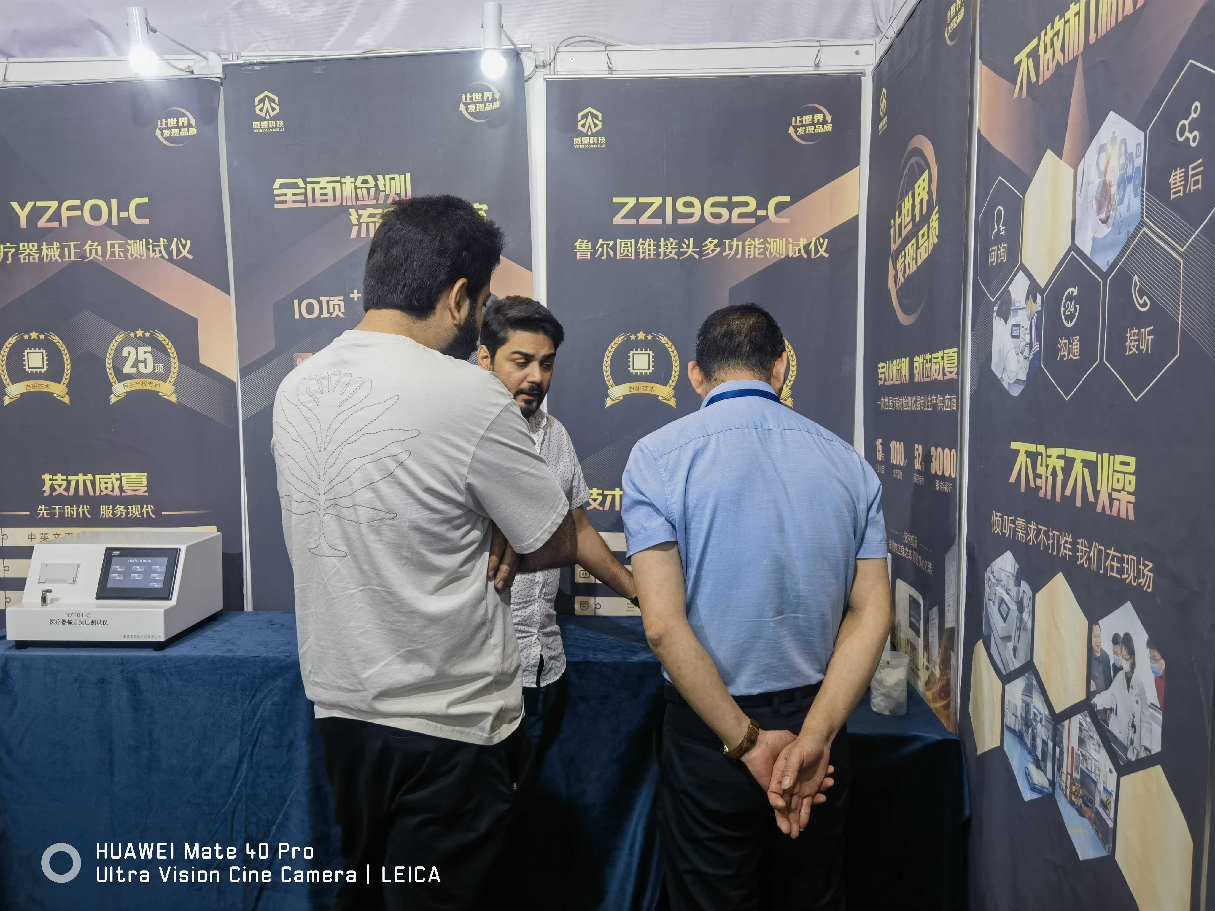 中国国际医疗器械博览会(简称CMEF)威夏科技在深圳国际会展圆满结束!